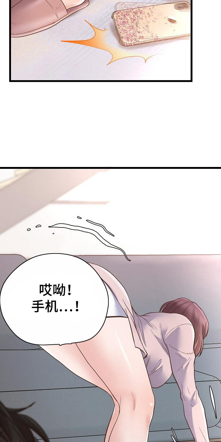 第3章：无法专注16