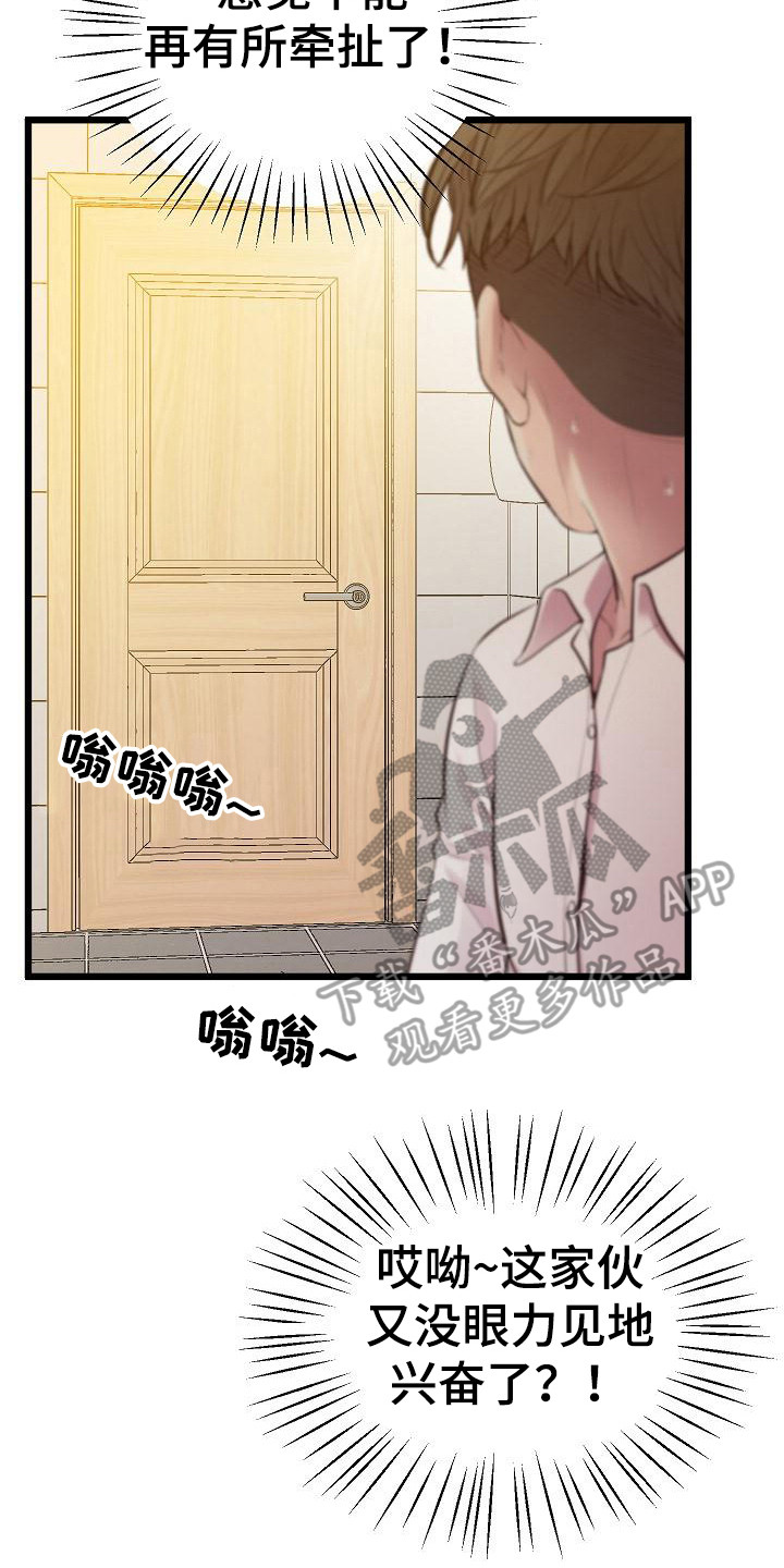 第19章：吸引目光25