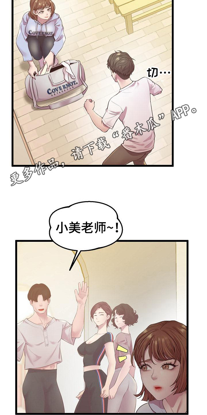 第17章：意外12