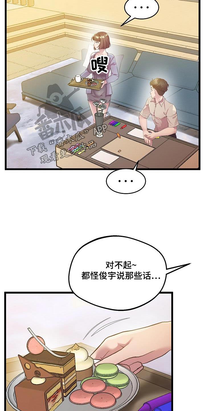 第24章：补药7