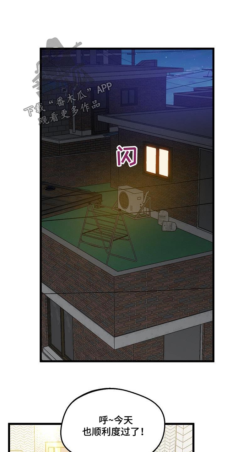 第25章：糟糕12