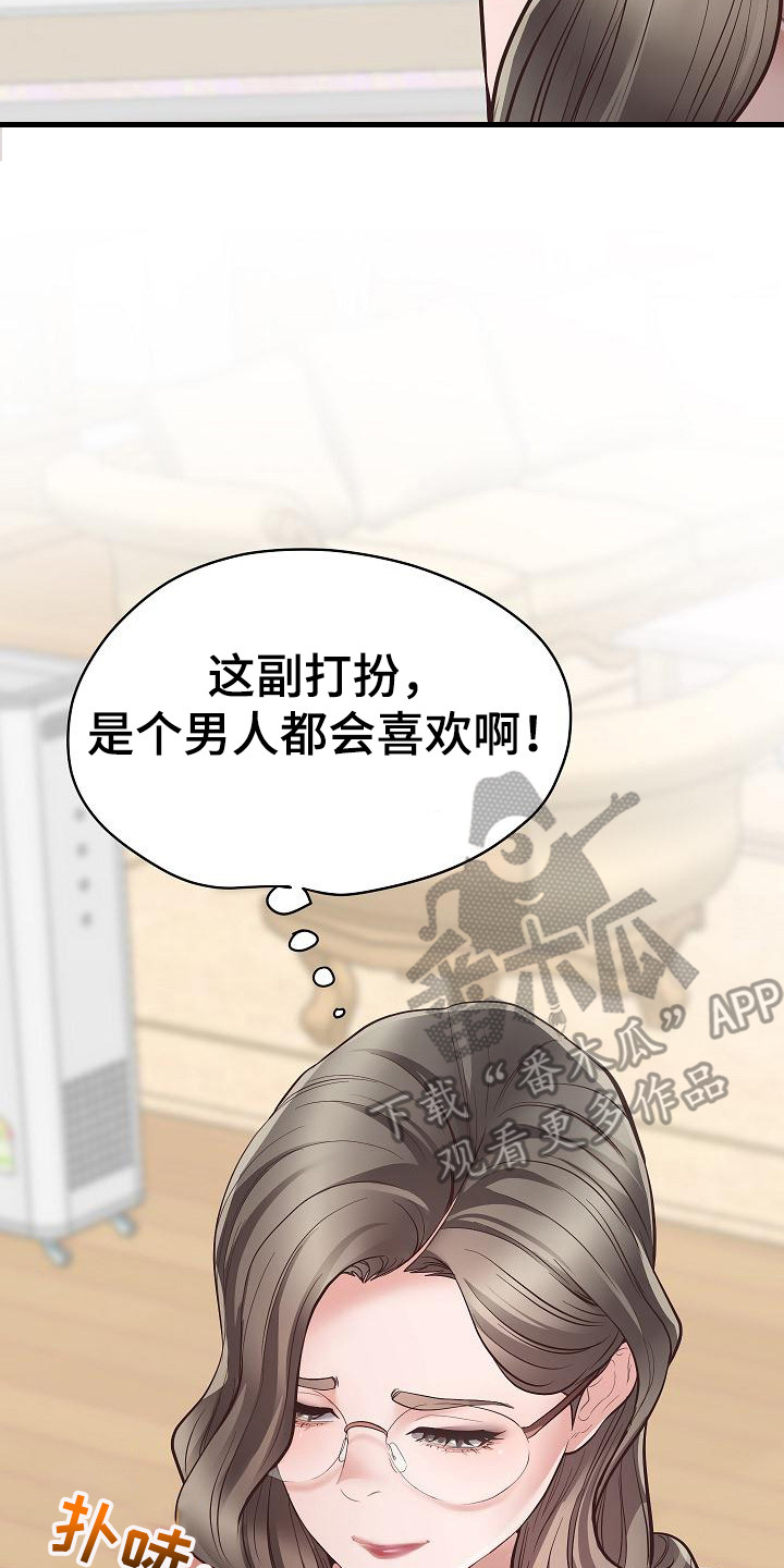 第7章：不自在7
