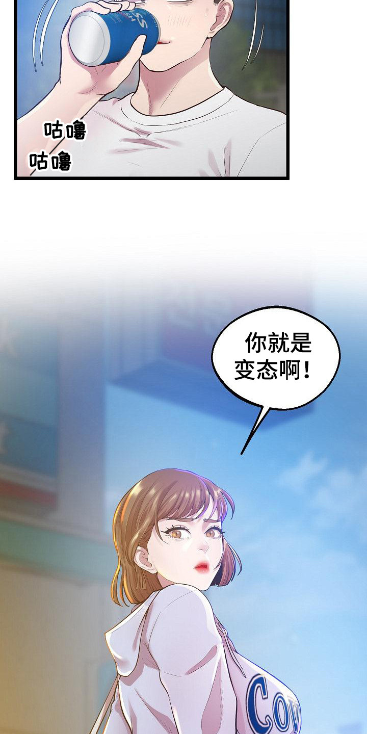 第18章：哭泣12
