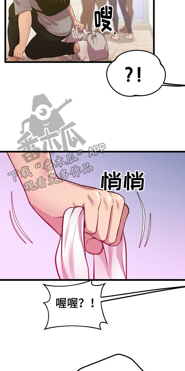 第17章：意外21