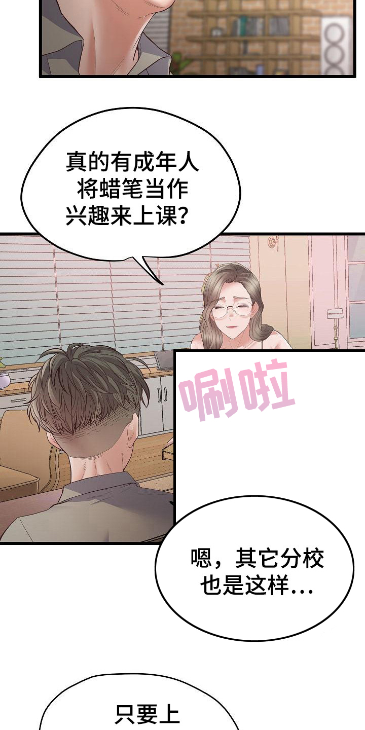 第7章：不自在11