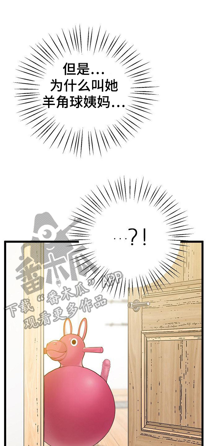 第20章：恶作剧16