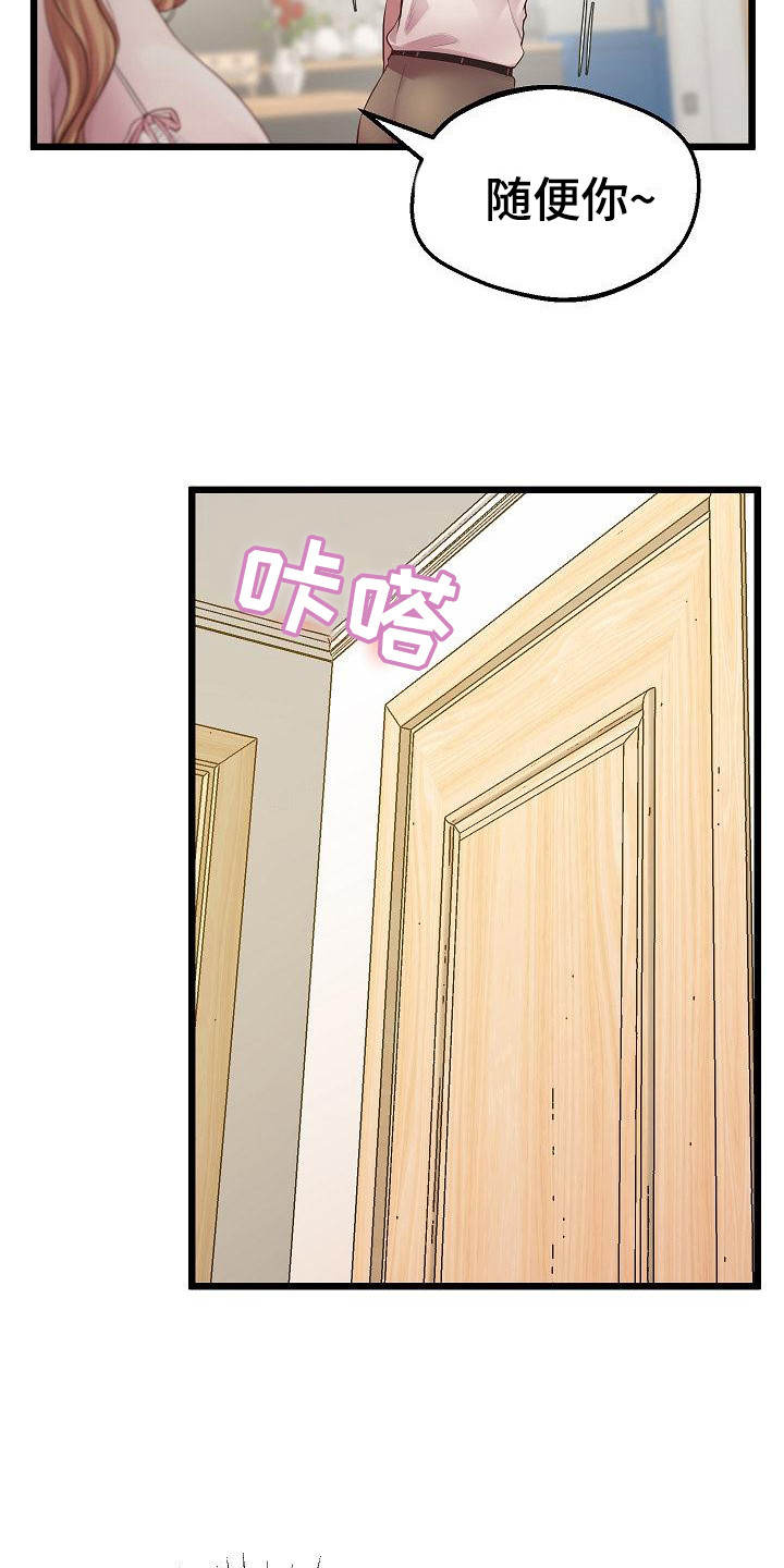 第19章：吸引目光18