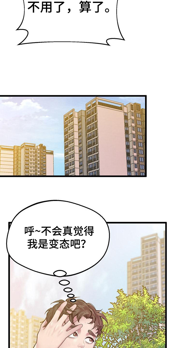第15章：局促5