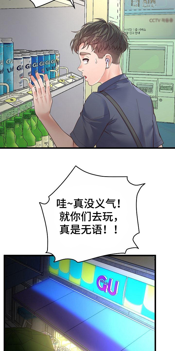 第5章：尴尬8