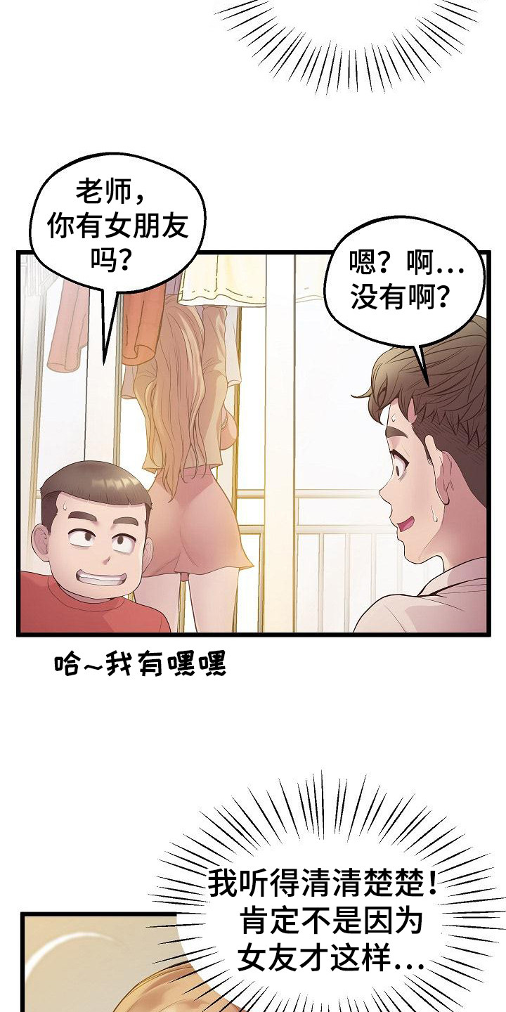 第19章：吸引目光20