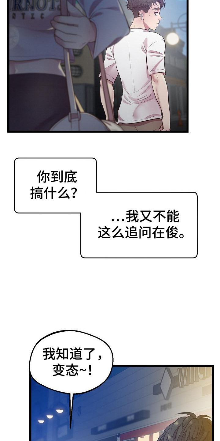 第18章：哭泣22