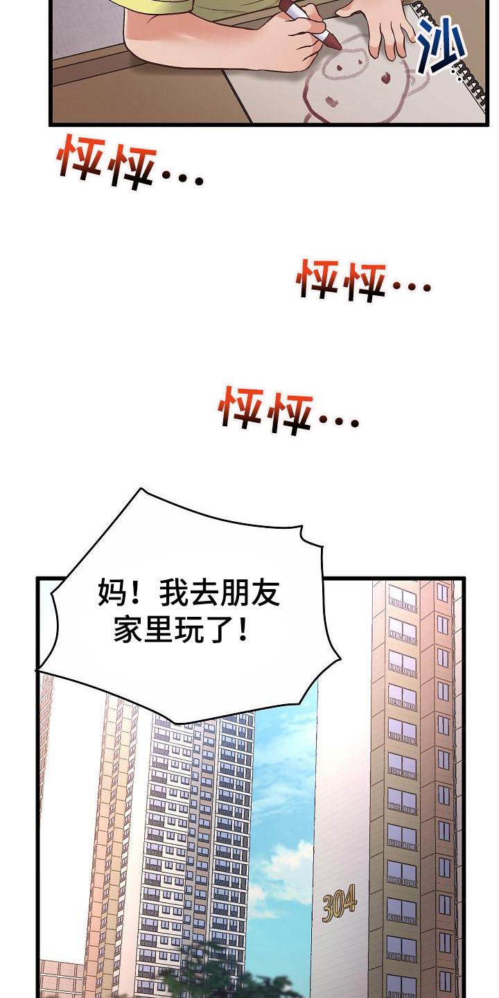 第3章：无法专注20