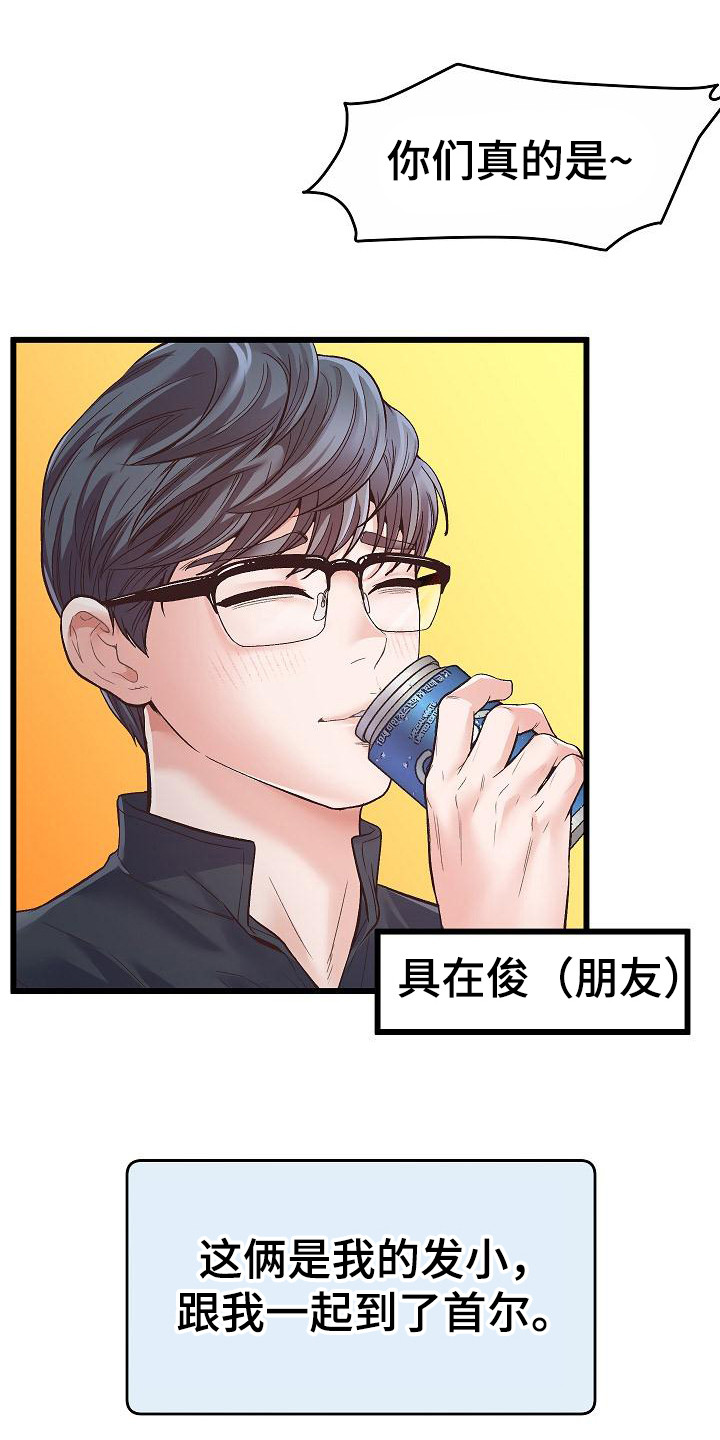 第1章：分手22