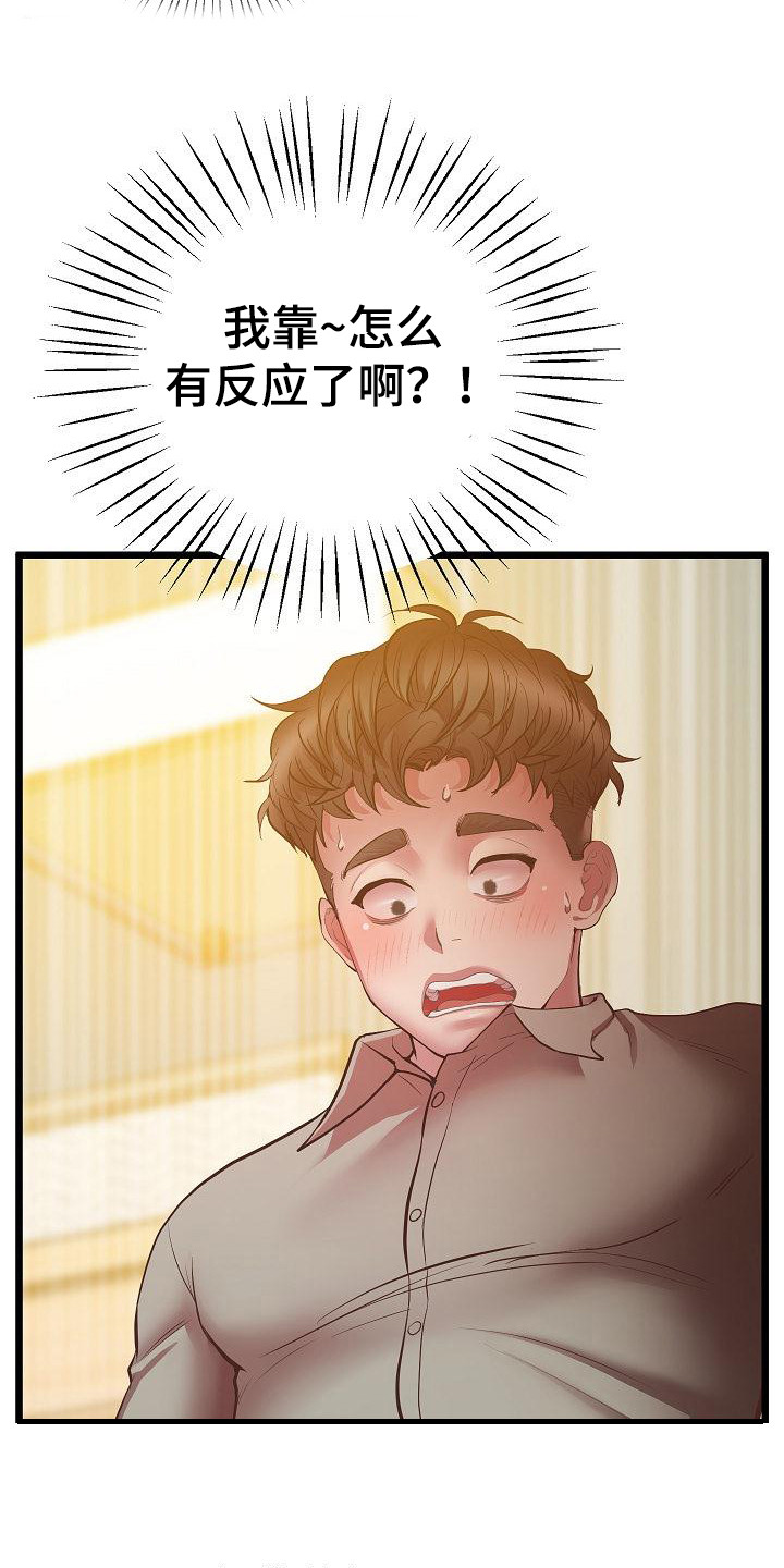 第10章：味道17