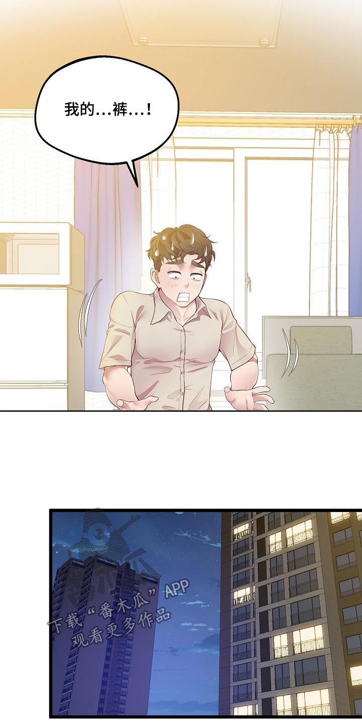 第25章：糟糕15