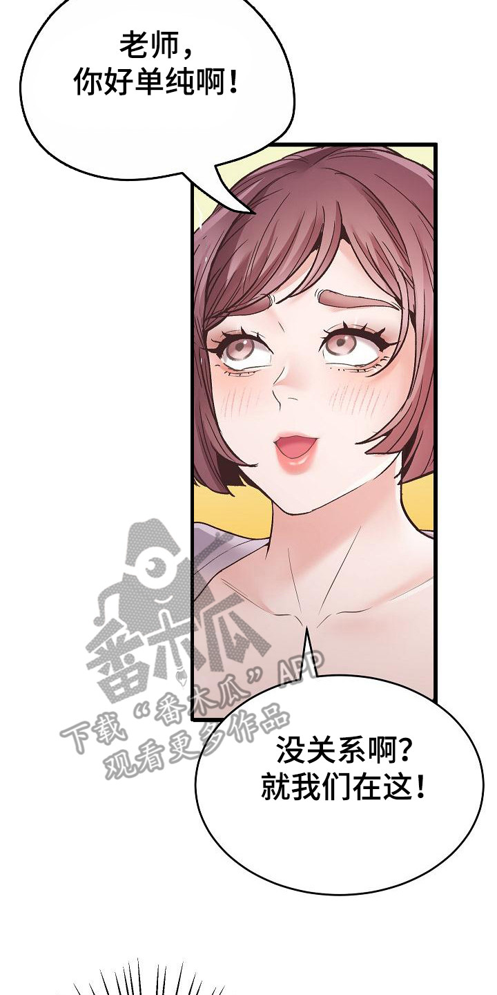 第4章：打赌14