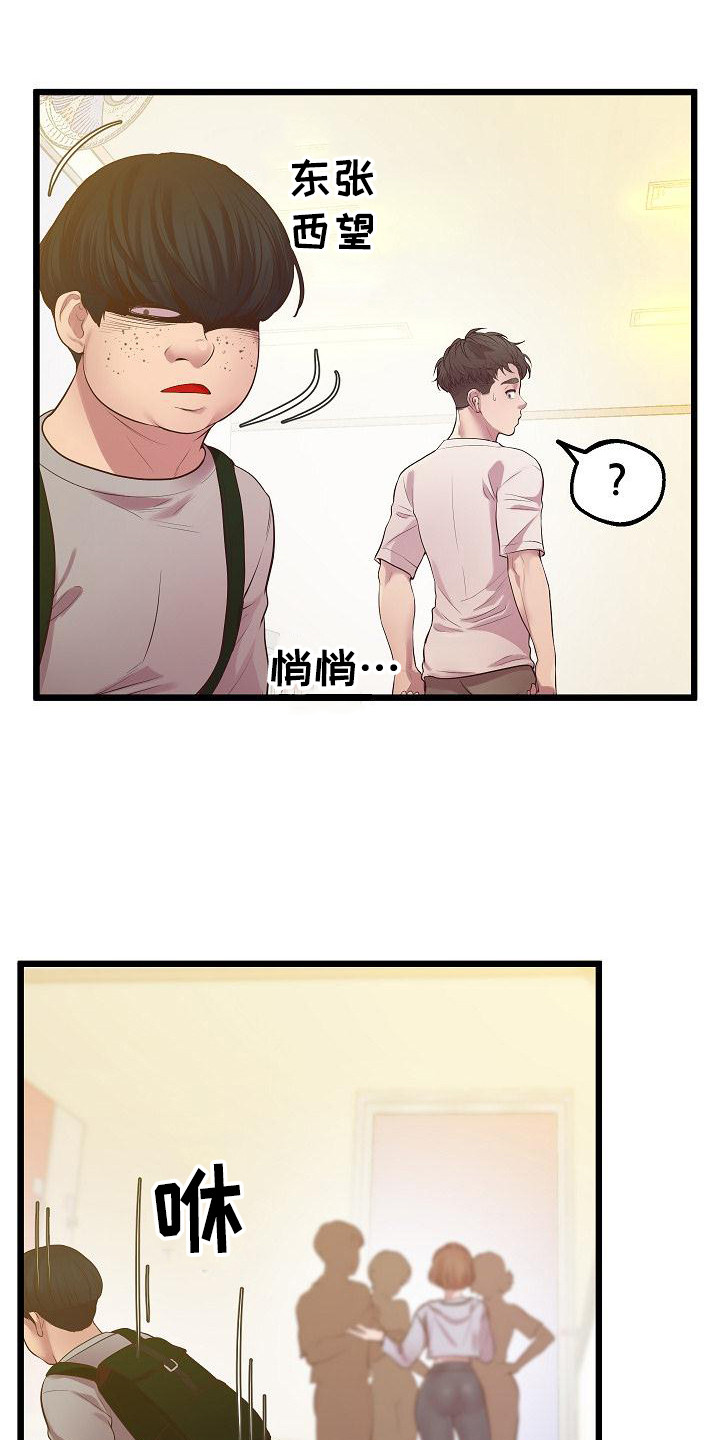 第17章：意外20