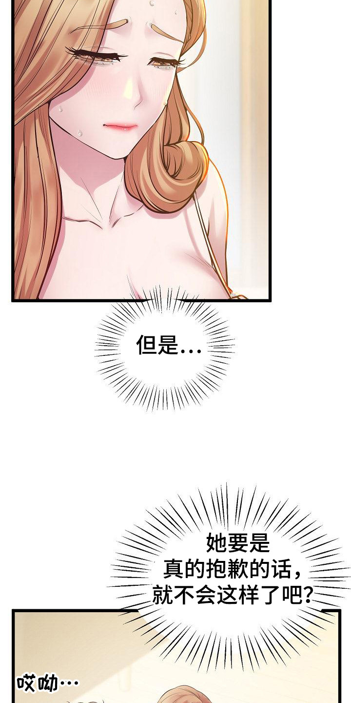 第20章：恶作剧24