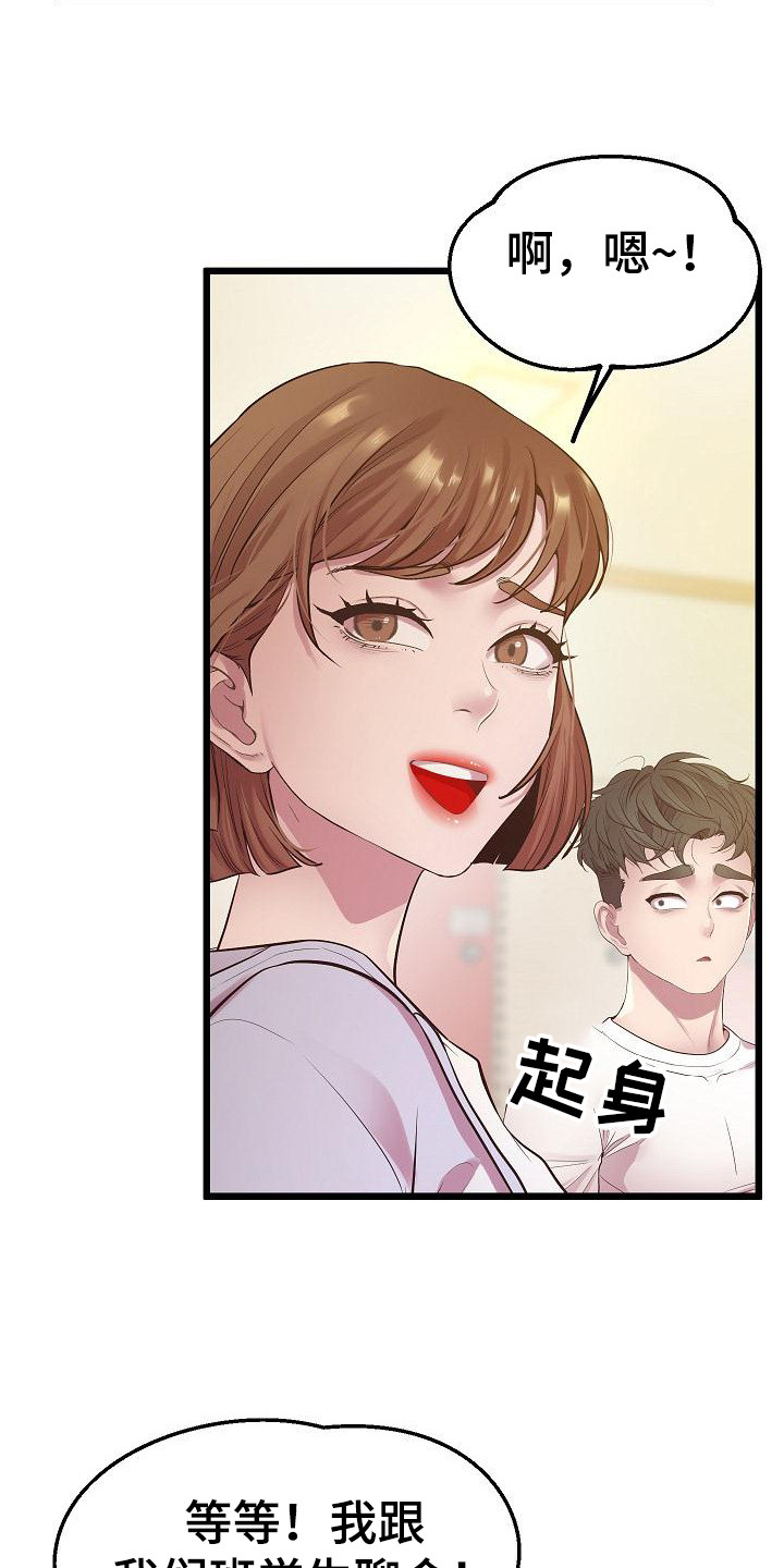 第17章：意外13
