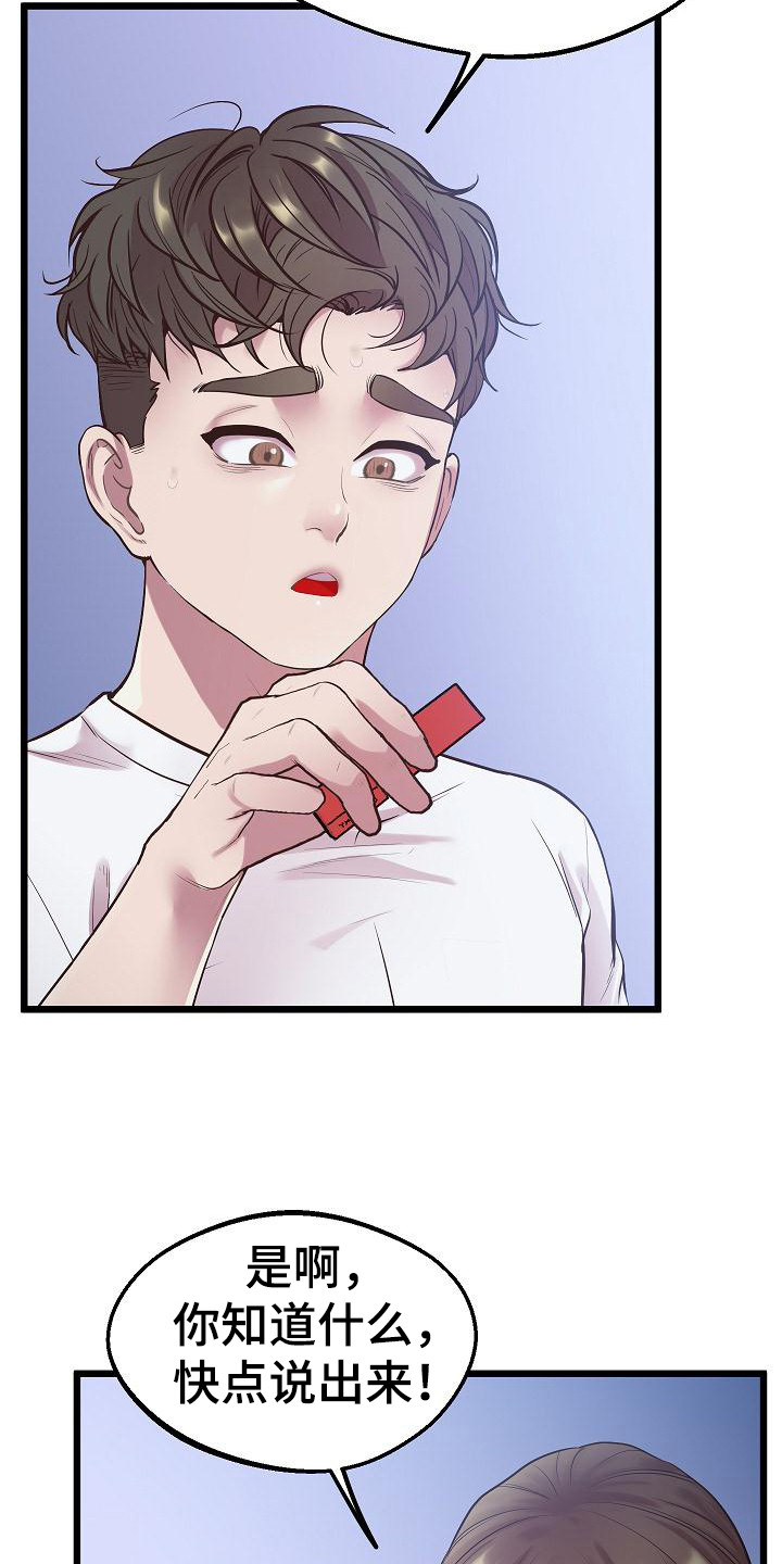 第18章：哭泣2