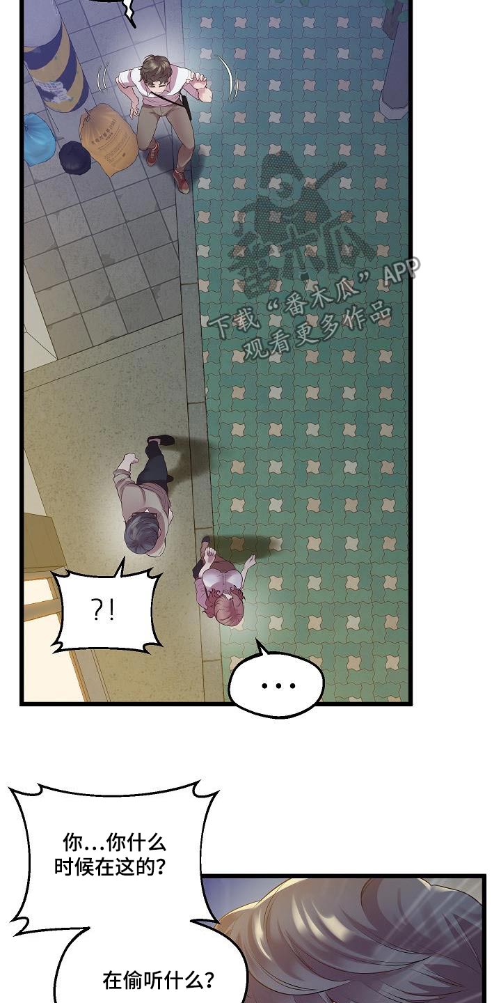 第22章：回见9