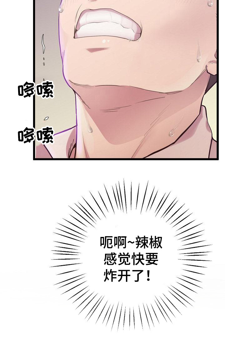 第20章：恶作剧5