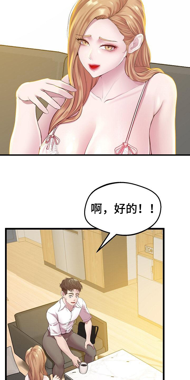 第19章：吸引目光11