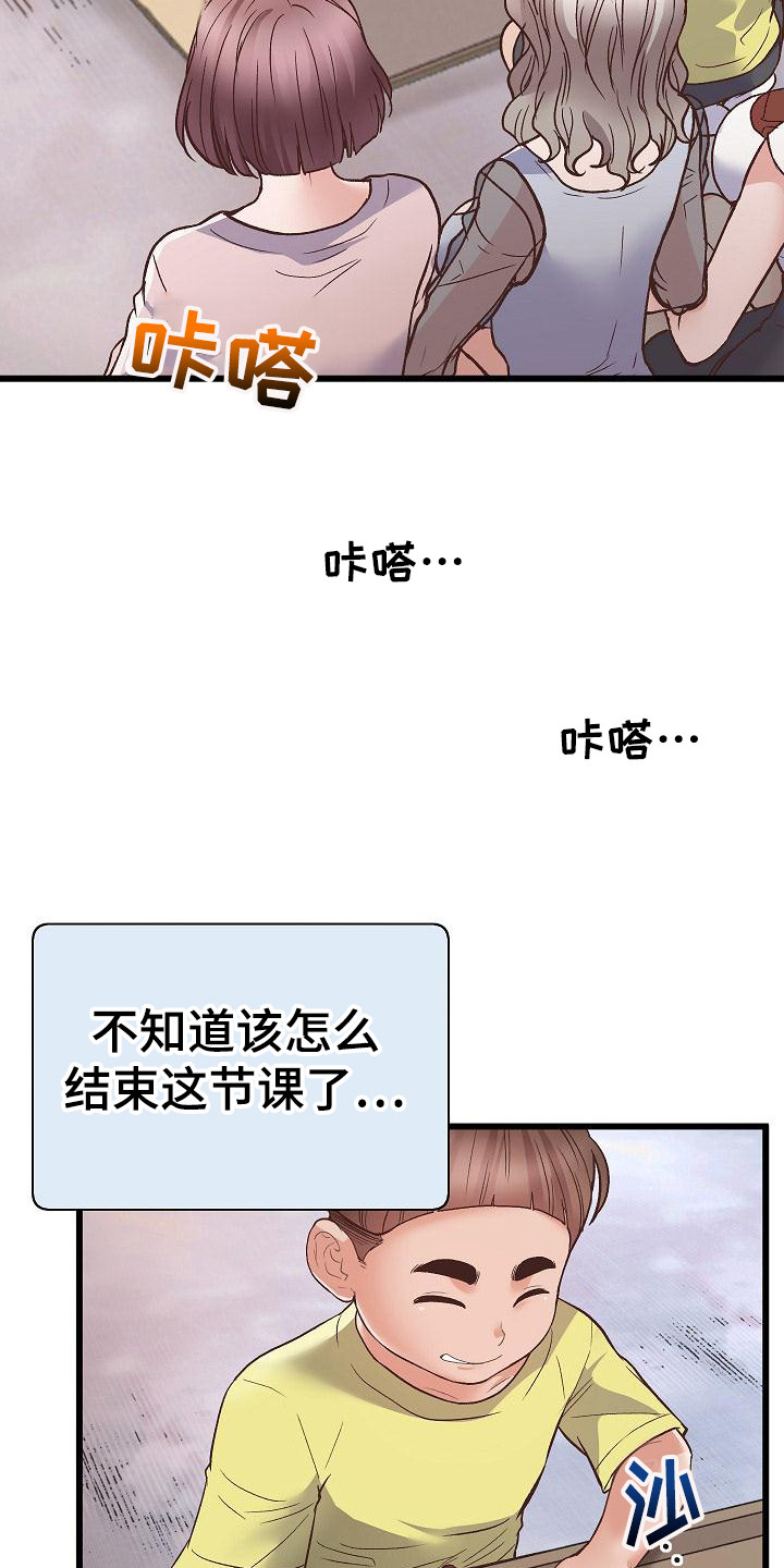 第3章：无法专注19