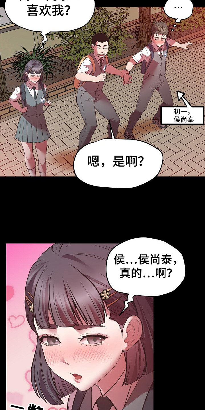 第8章：心理阴影9
