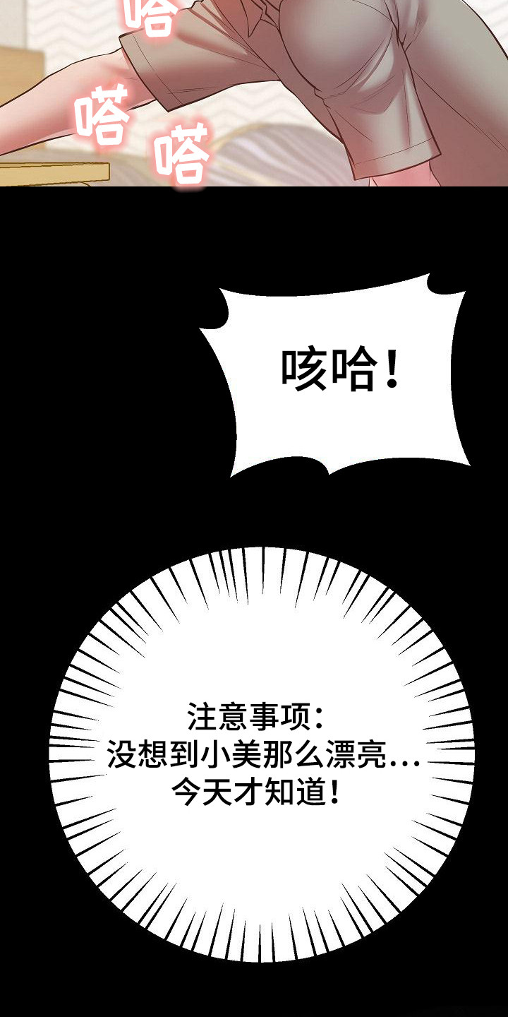 第11章：注意事项20