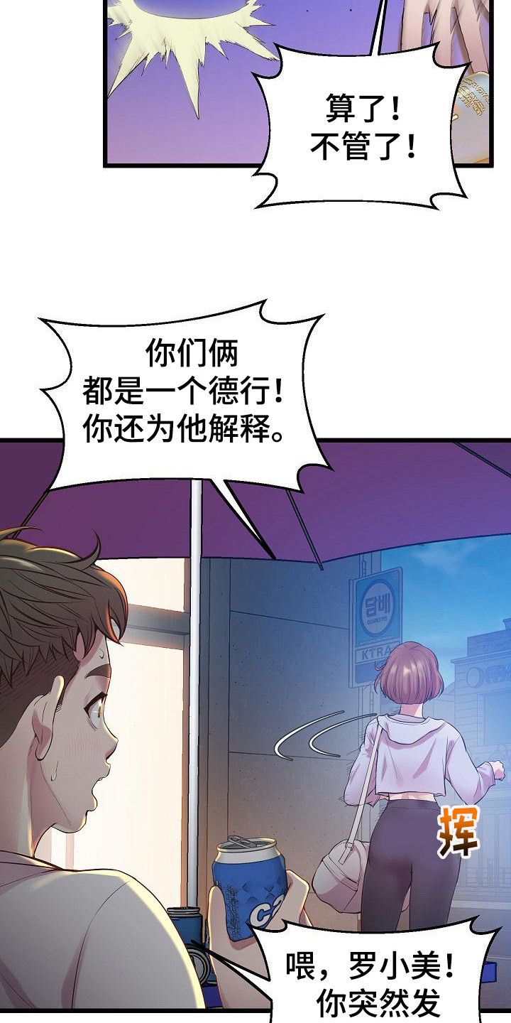 第18章：哭泣9