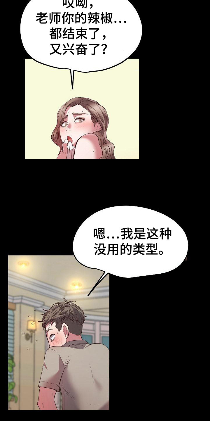 第9章：醉酒3