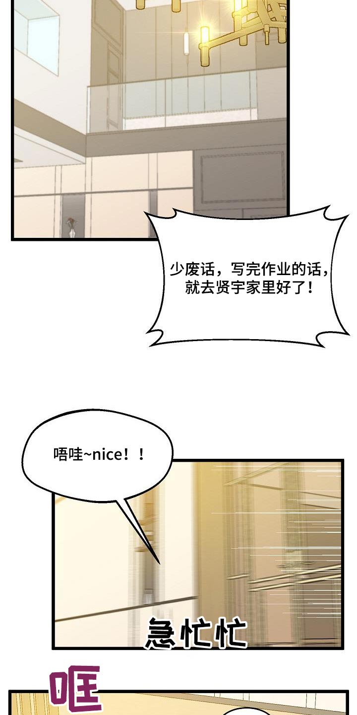 第24章：补药6