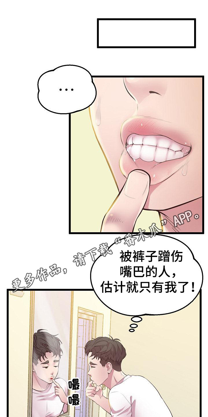 第17章：意外5