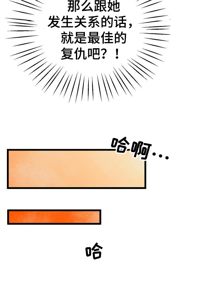 第8章：心理阴影26