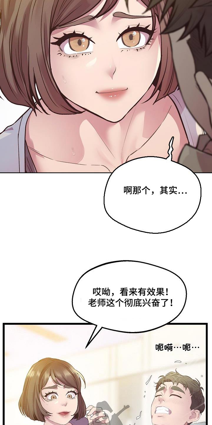 第24章：补药15