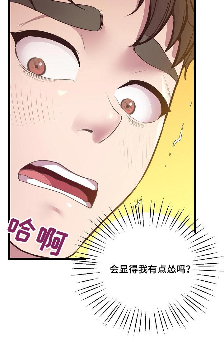 第25章：糟糕2