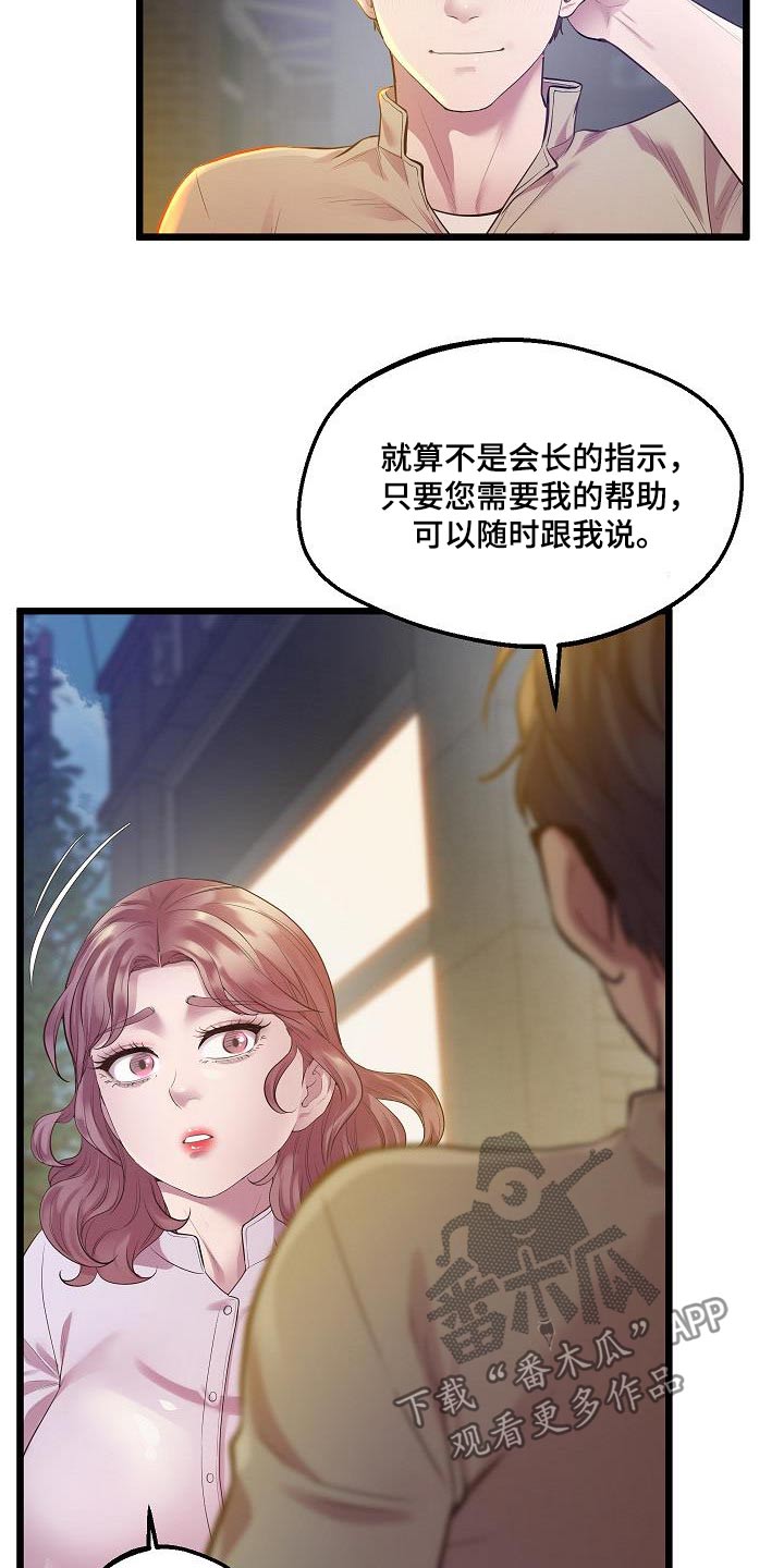第22章：回见6
