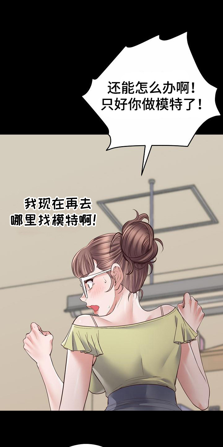 第5章：尴尬15