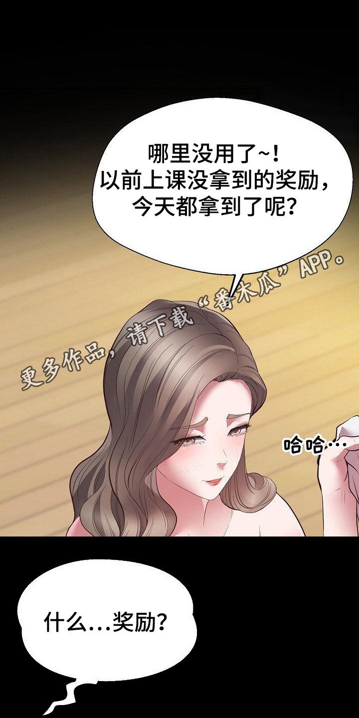 第9章：醉酒4