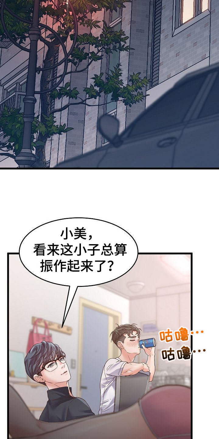 第1章：分手18