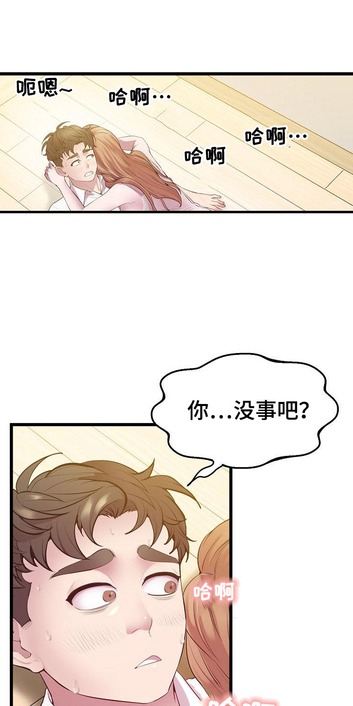 第21章：不再犹豫8