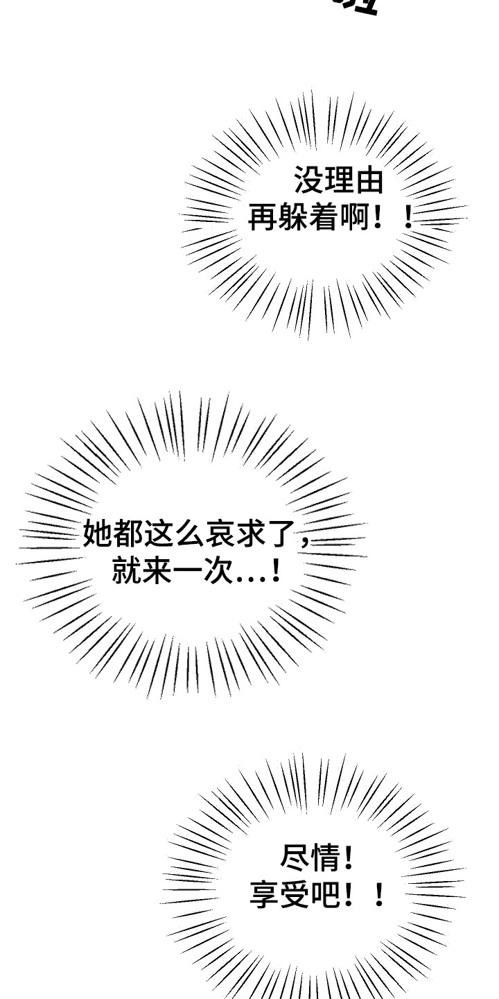 第21章：不再犹豫12