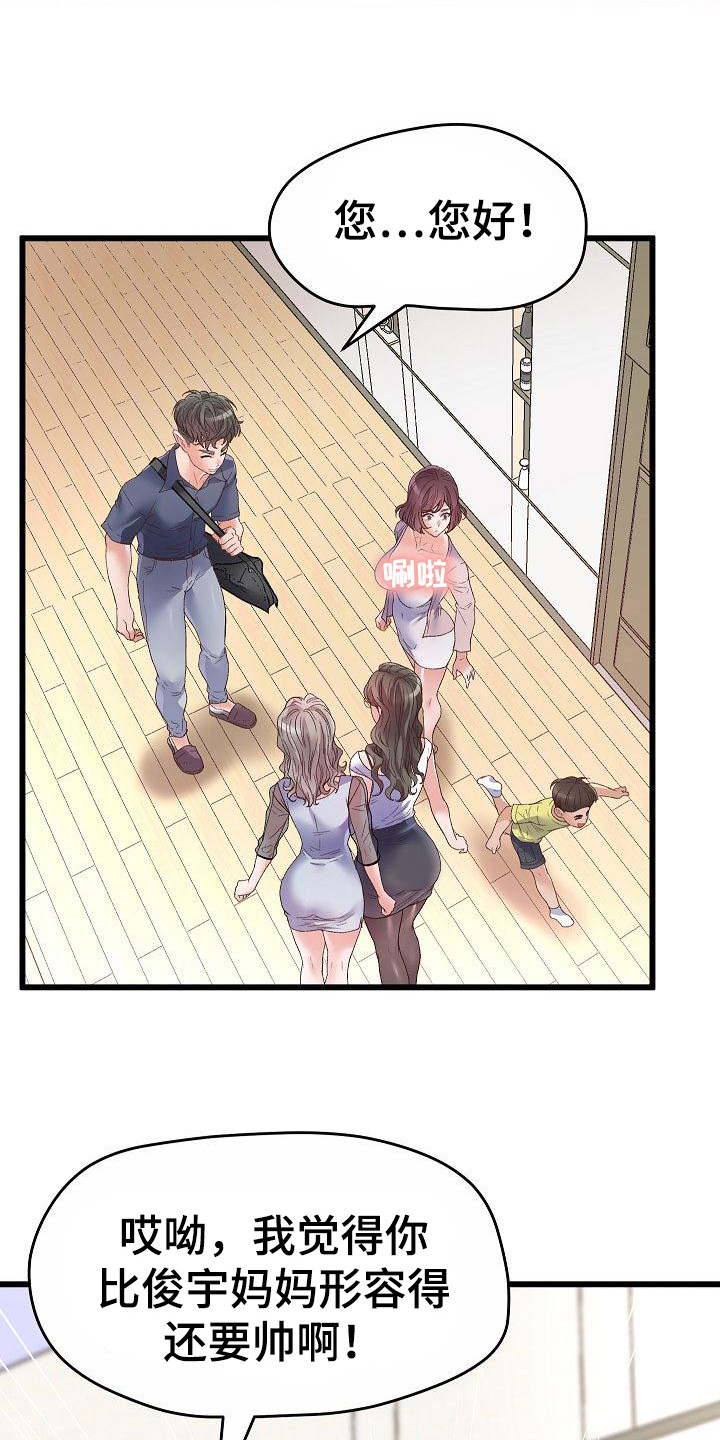第2章：培训20