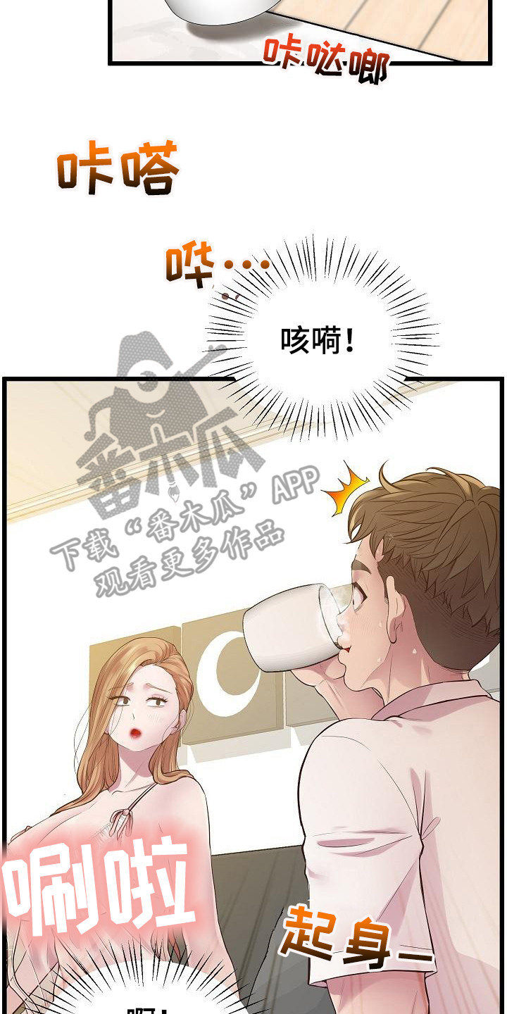 第19章：吸引目光13