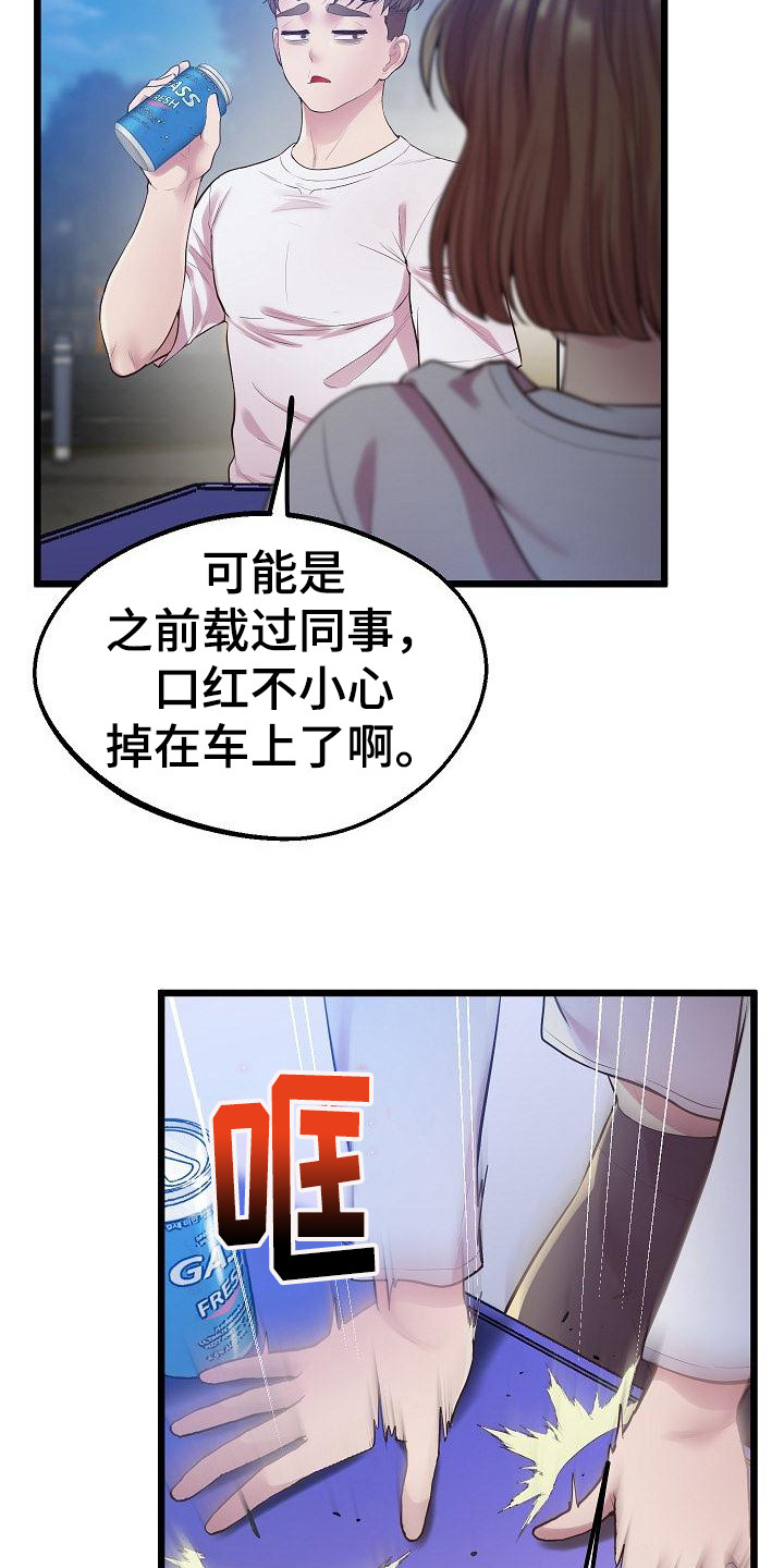 第18章：哭泣8