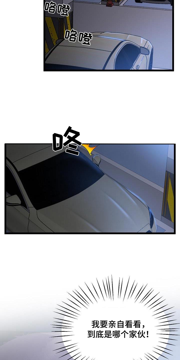 第26章：怀疑15