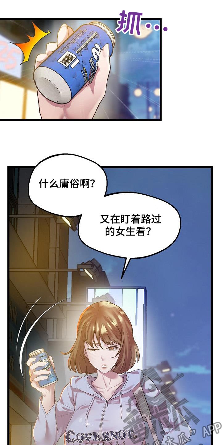 第23章：庸俗10