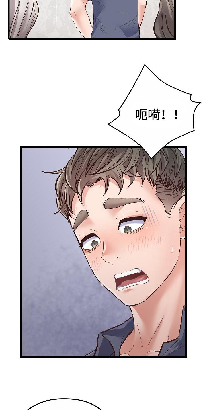 第4章：打赌13
