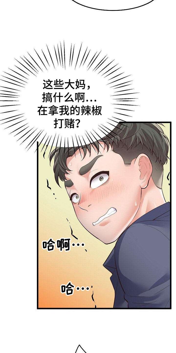 第4章：打赌18